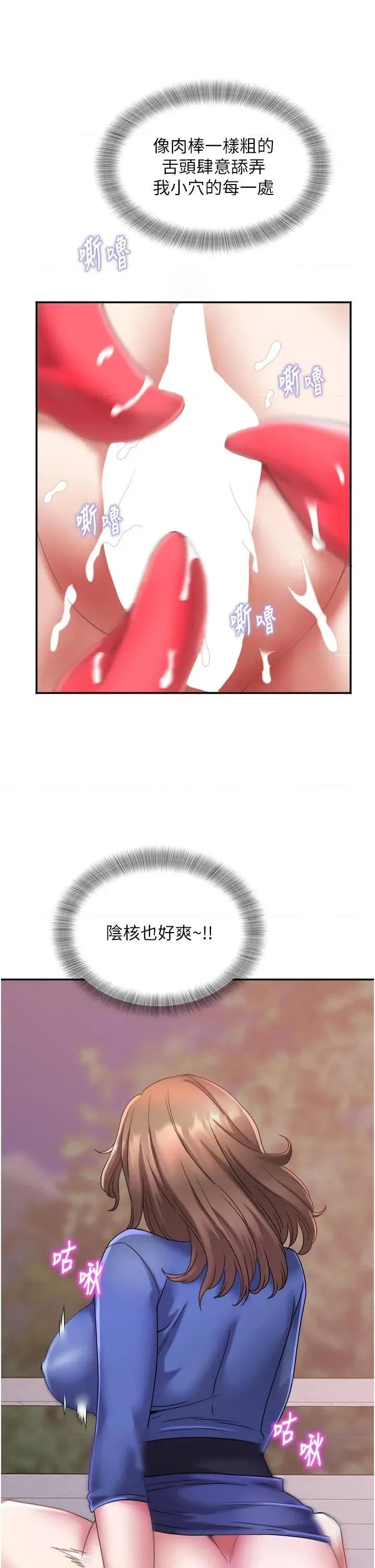 大凤村妇女会 大凤村妇女会第27话 被舔弄到潮吹的小穴 第21页