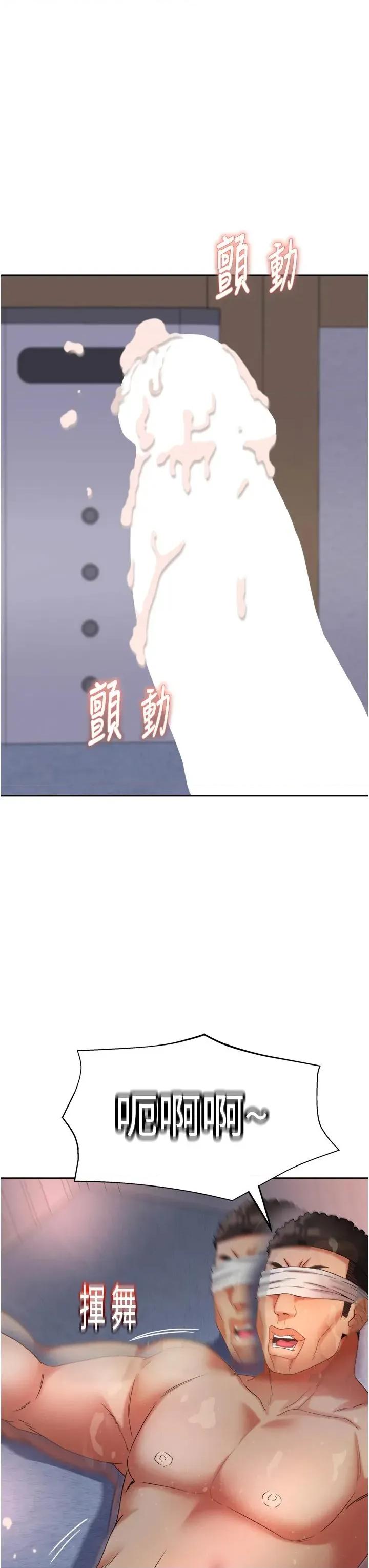 大凤村妇女会 大凤村妇女会第27话 被舔弄到潮吹的小穴 第31页