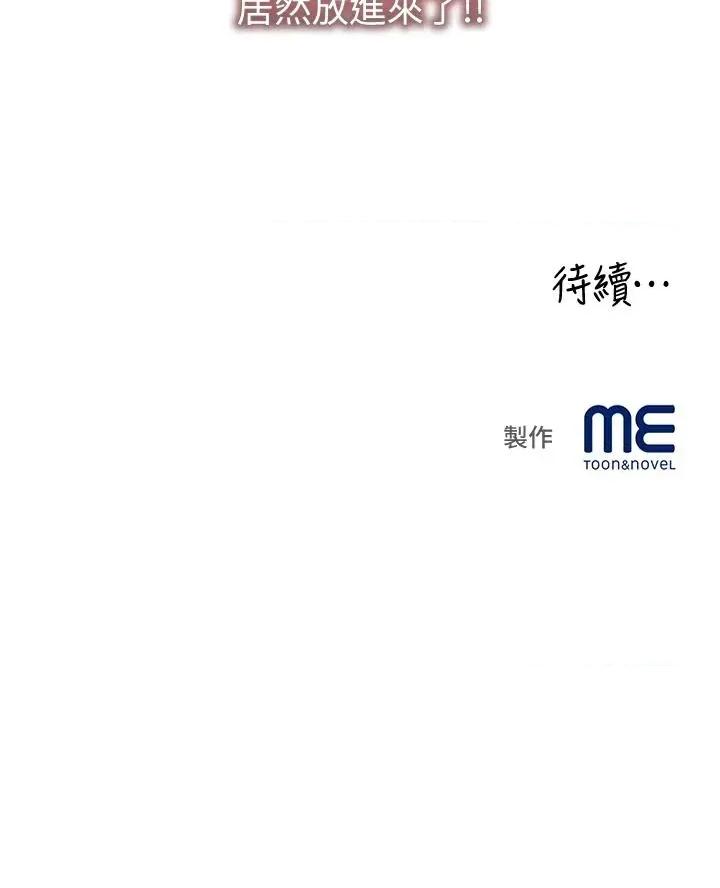 大凤村妇女会 大凤村妇女会第27话 被舔弄到潮吹的小穴 第37页
