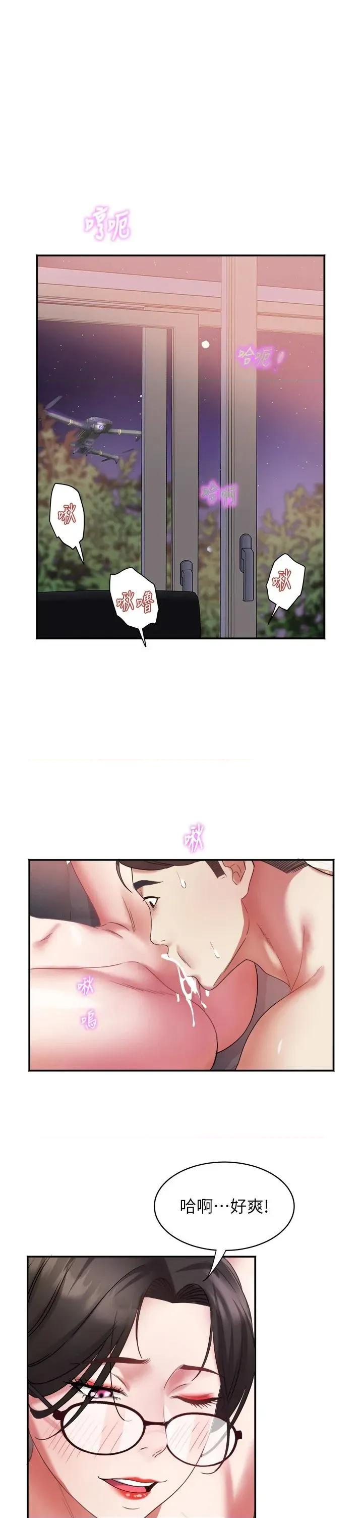大凤村妇女会 大凤村妇女会第31话 早就想跟你来一炮了 第1页