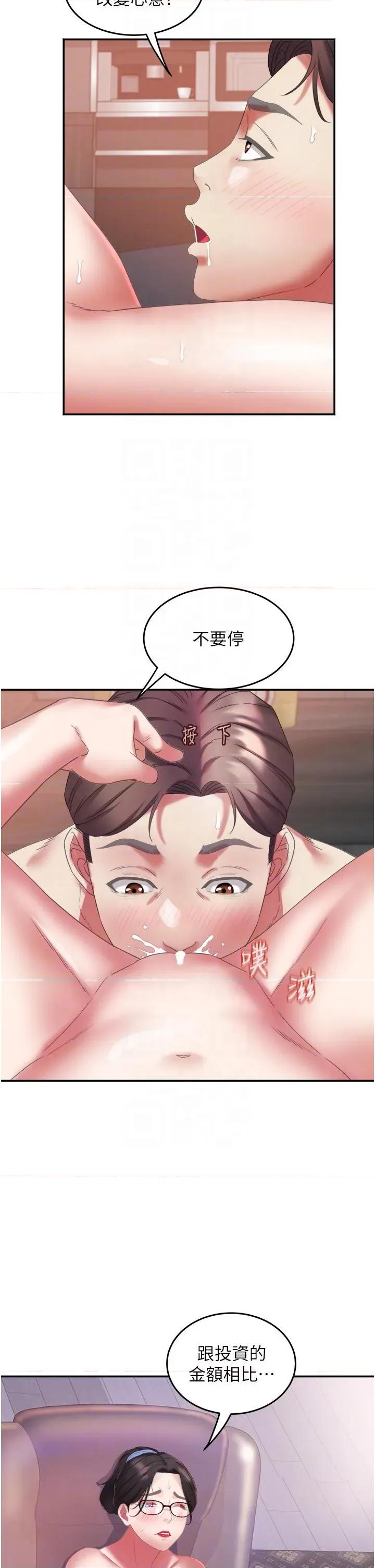 大凤村妇女会 大凤村妇女会第31话 早就想跟你来一炮了 第6页