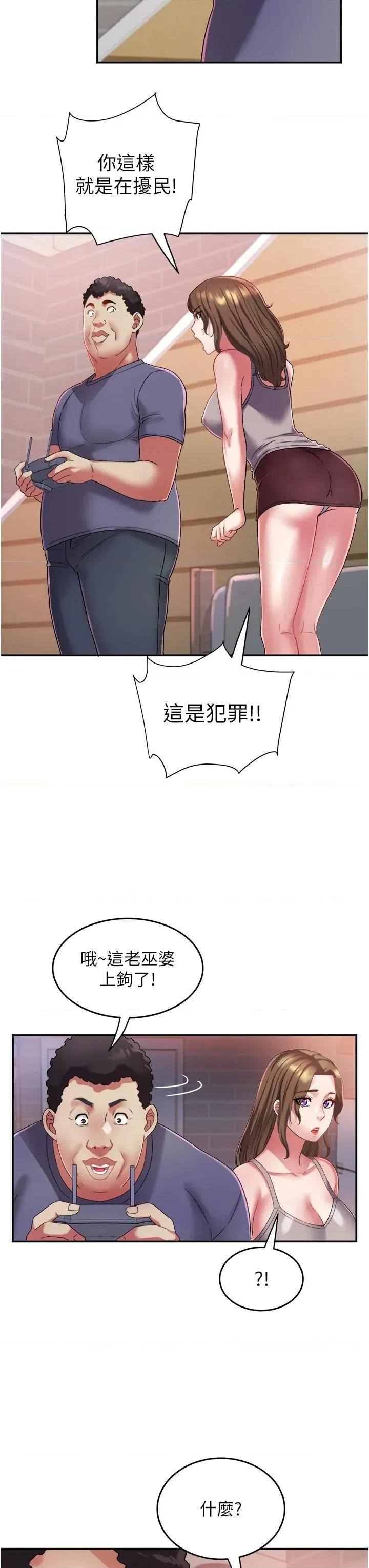 大凤村妇女会 大凤村妇女会第31话 早就想跟你来一炮了 第11页