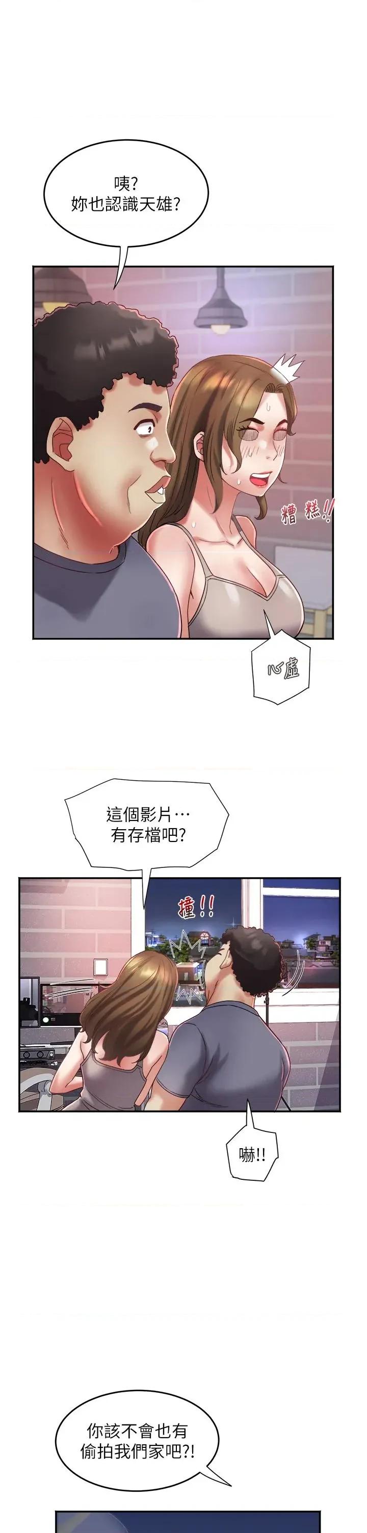 大凤村妇女会 大凤村妇女会第31话 早就想跟你来一炮了 第17页