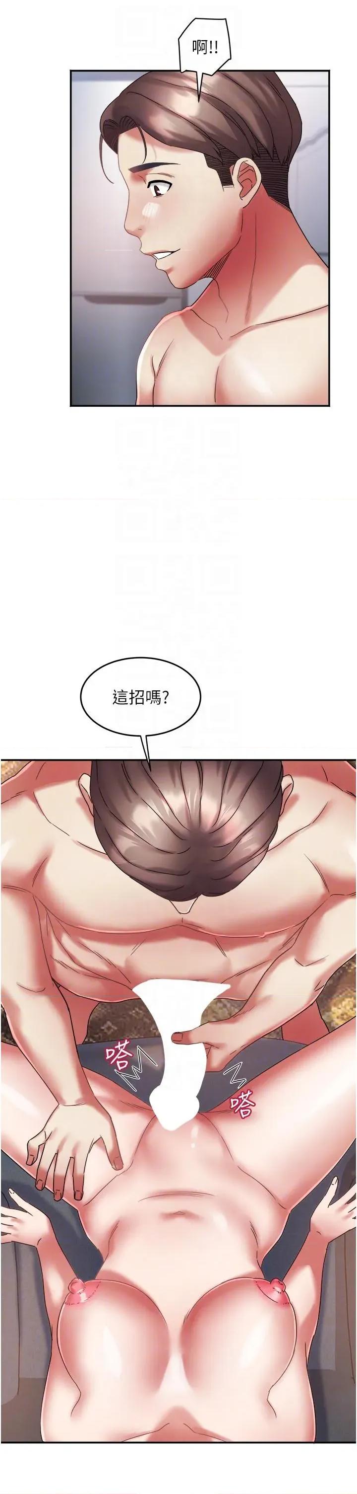 大凤村妇女会 大凤村妇女会第31话 早就想跟你来一炮了 第22页