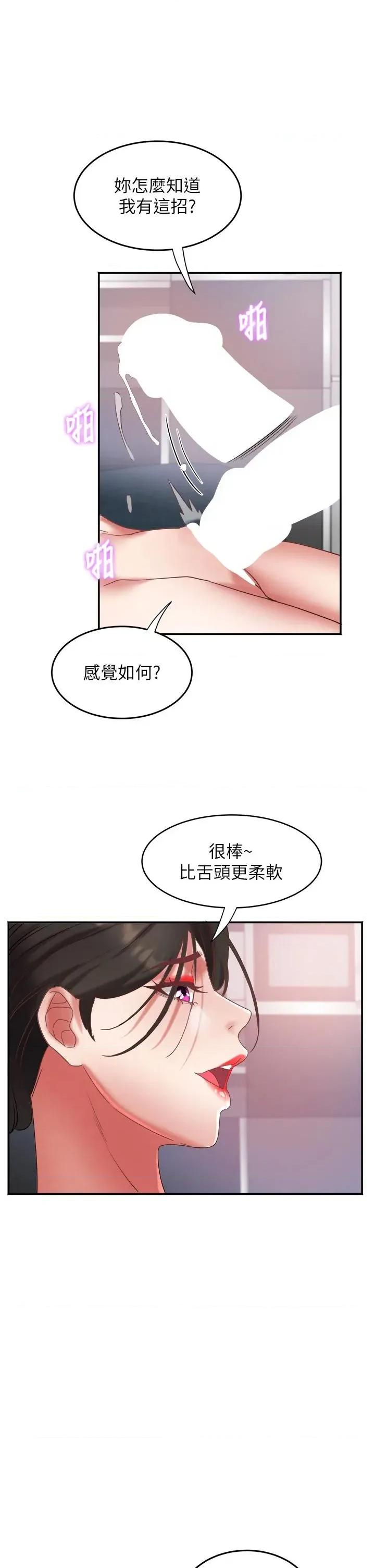 大凤村妇女会 大凤村妇女会第31话 早就想跟你来一炮了 第25页