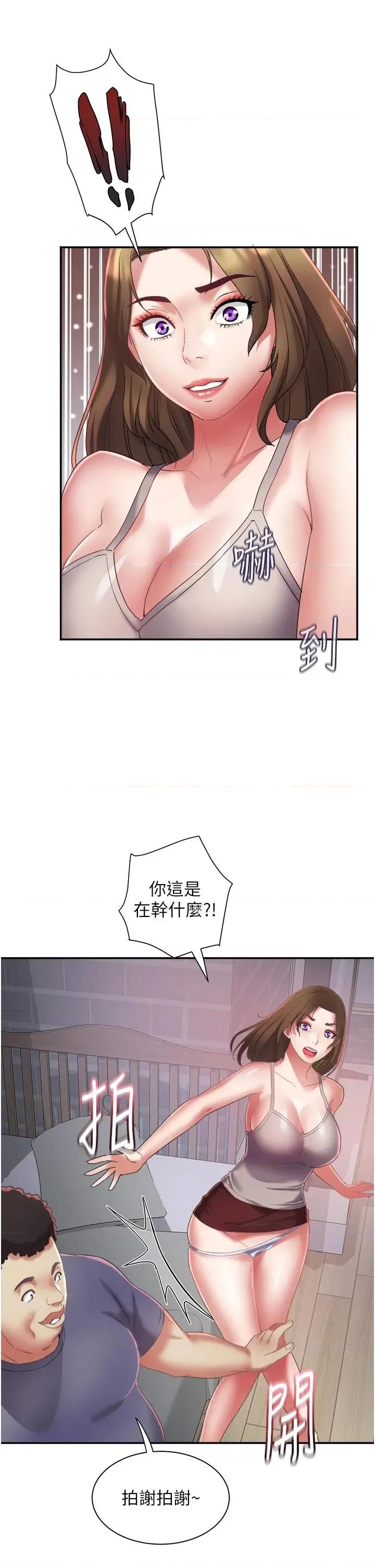 大凤村妇女会 大凤村妇女会第31话 早就想跟你来一炮了 第29页
