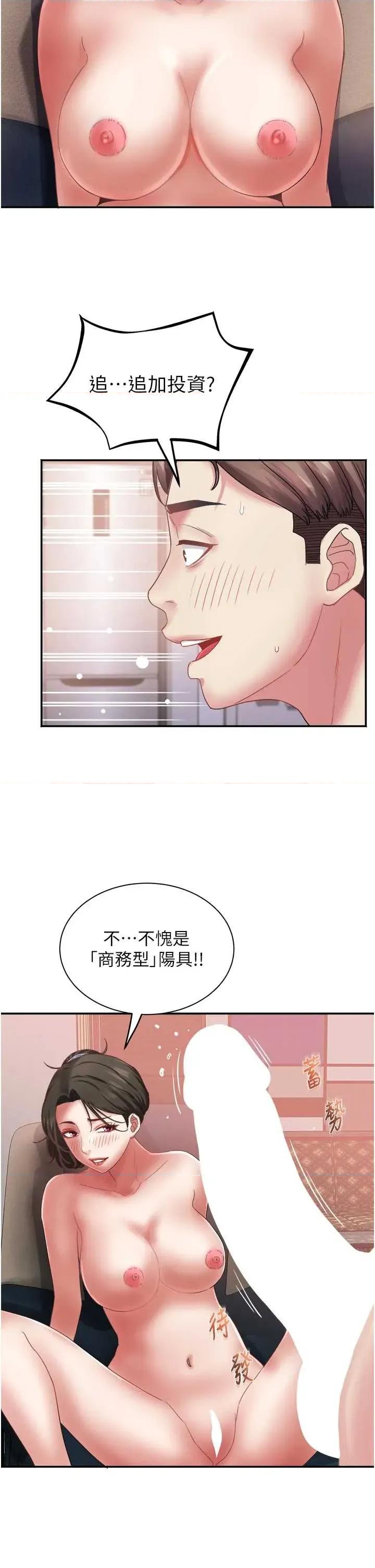 大凤村妇女会 大凤村妇女会第32话 打开会长小穴的金手指 第2页