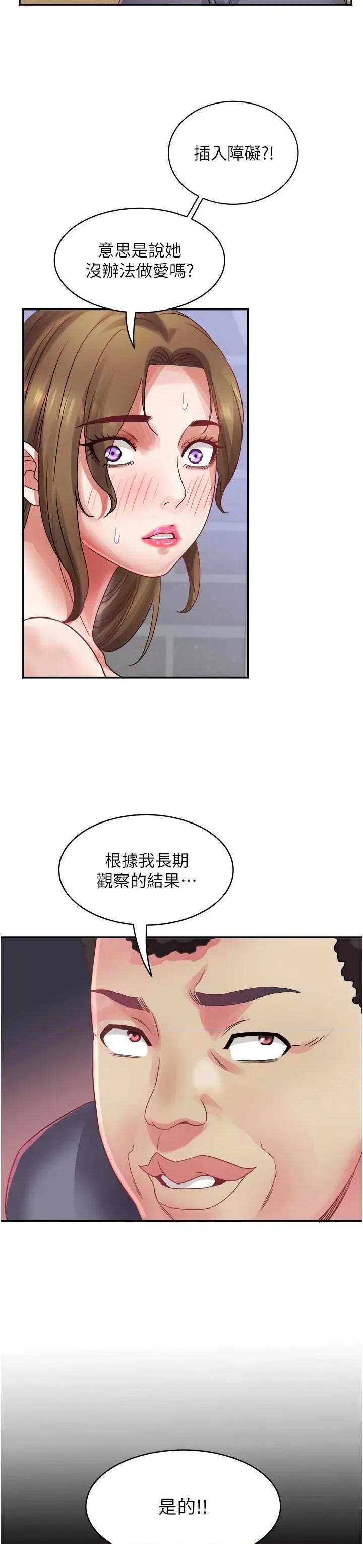 大凤村妇女会 大凤村妇女会第32话 打开会长小穴的金手指 第15页