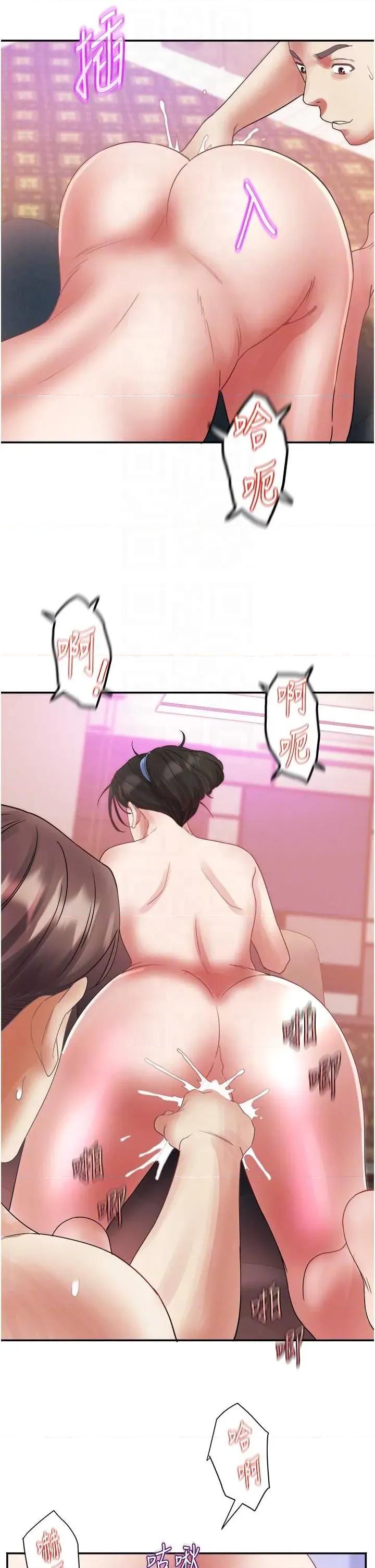 大凤村妇女会 大凤村妇女会第32话 打开会长小穴的金手指 第22页
