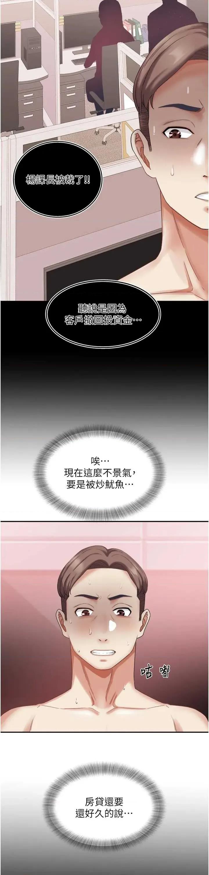 大凤村妇女会 大凤村妇女会 33 第2页