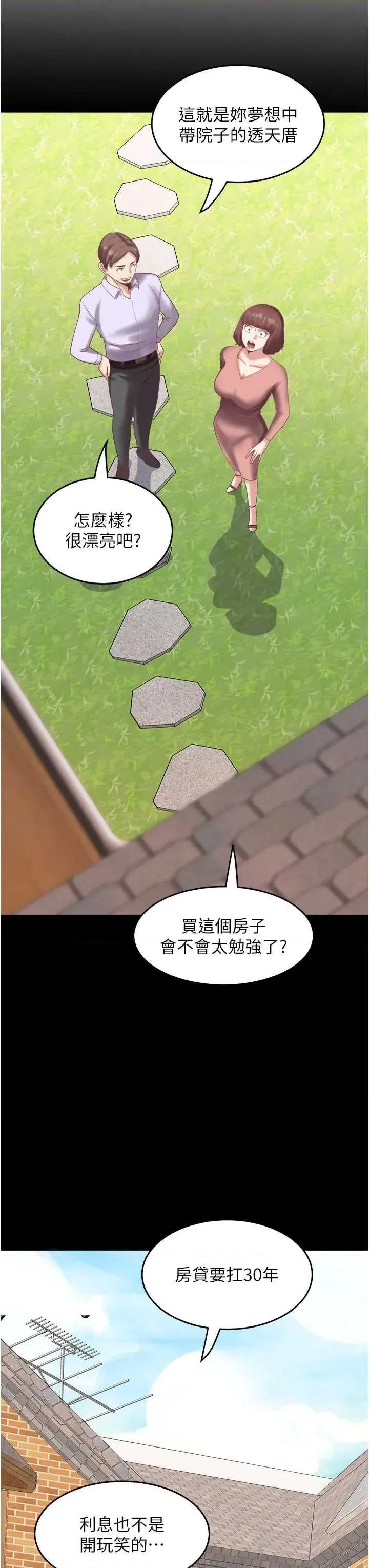 大凤村妇女会 大凤村妇女会 33 第3页