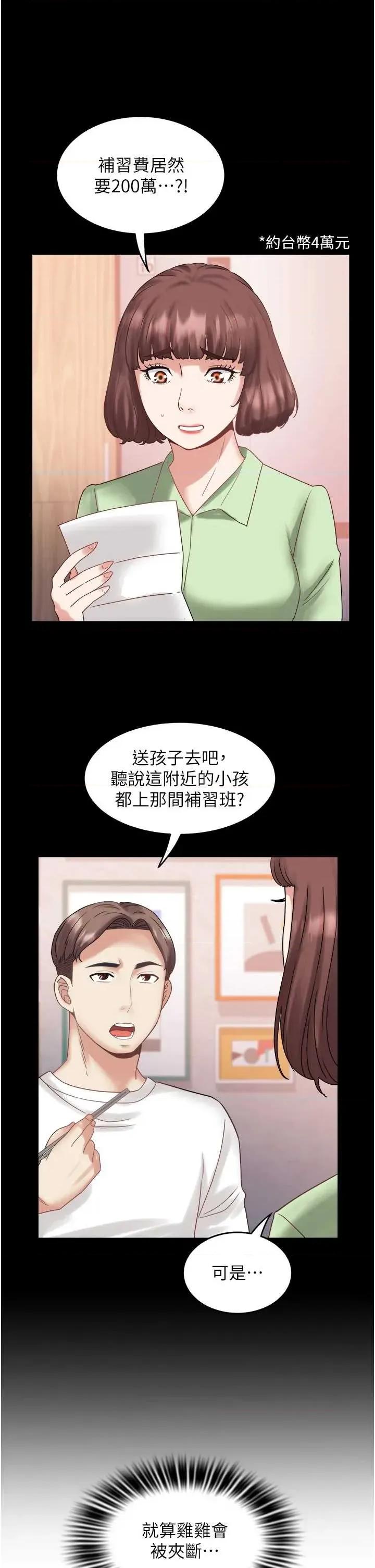 大凤村妇女会 大凤村妇女会 33 第5页