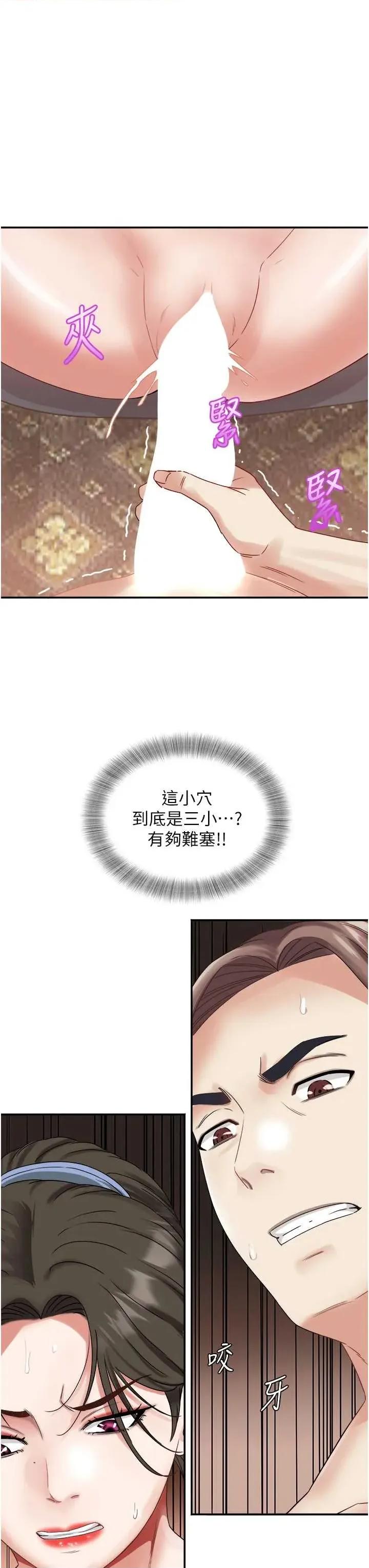 大凤村妇女会 大凤村妇女会 33 第7页