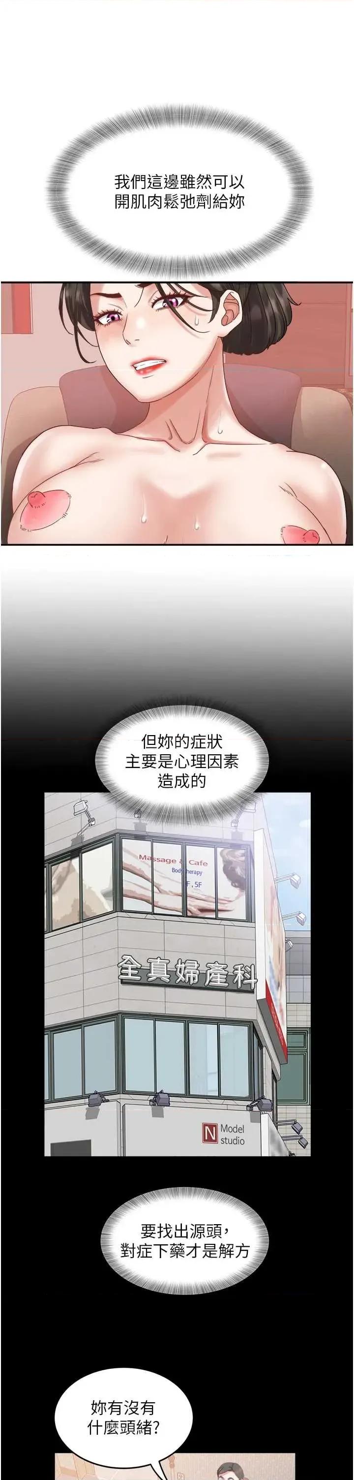 大凤村妇女会 大凤村妇女会 33 第9页