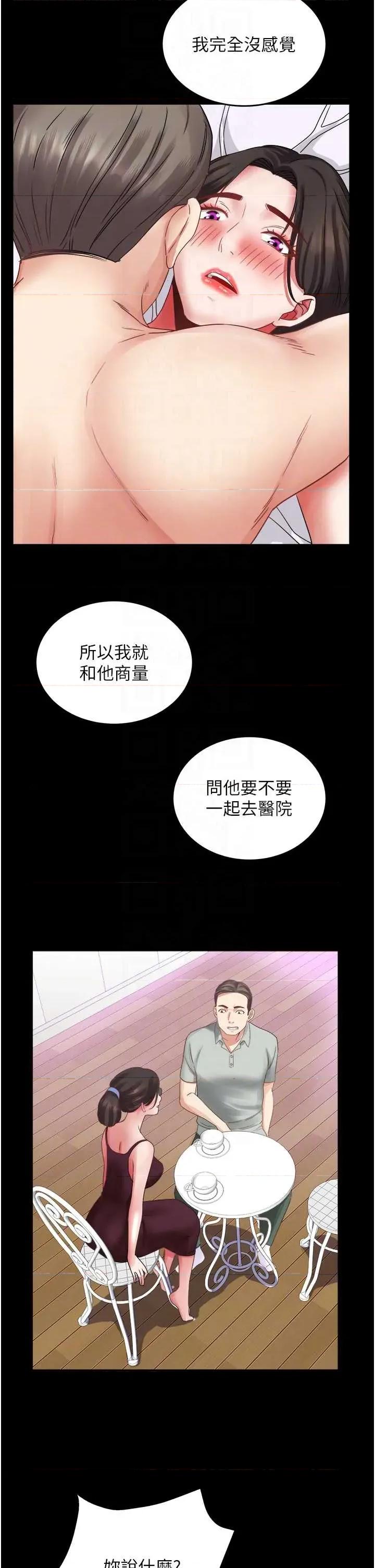 大凤村妇女会 大凤村妇女会 33 第18页
