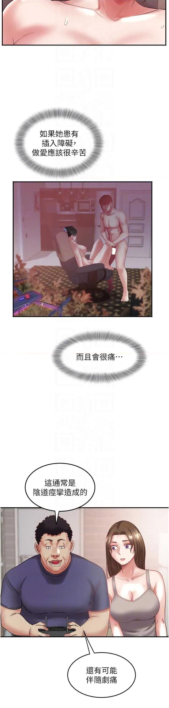 大凤村妇女会 大凤村妇女会 33 第22页