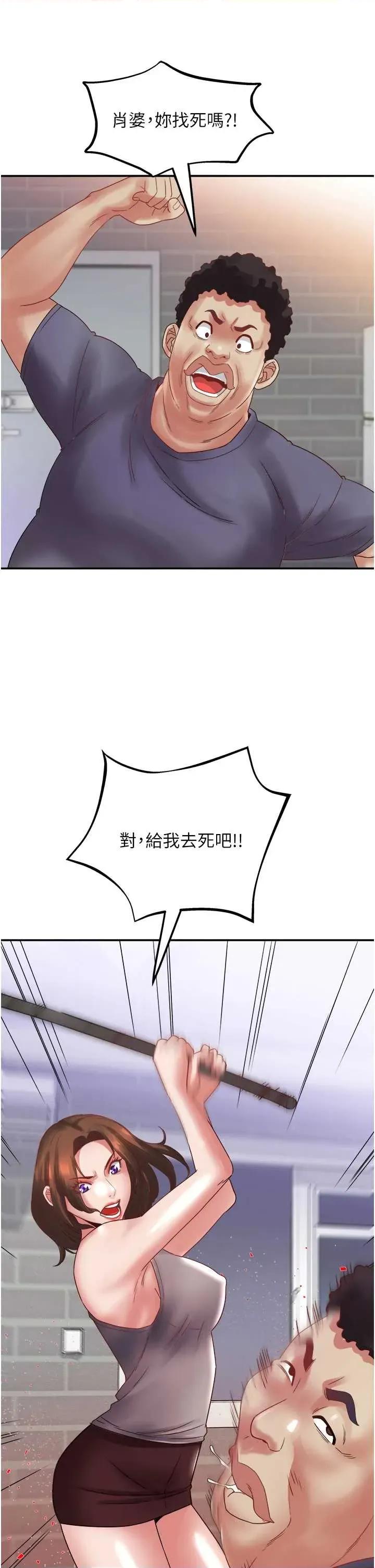大凤村妇女会 大凤村妇女会 33 第33页