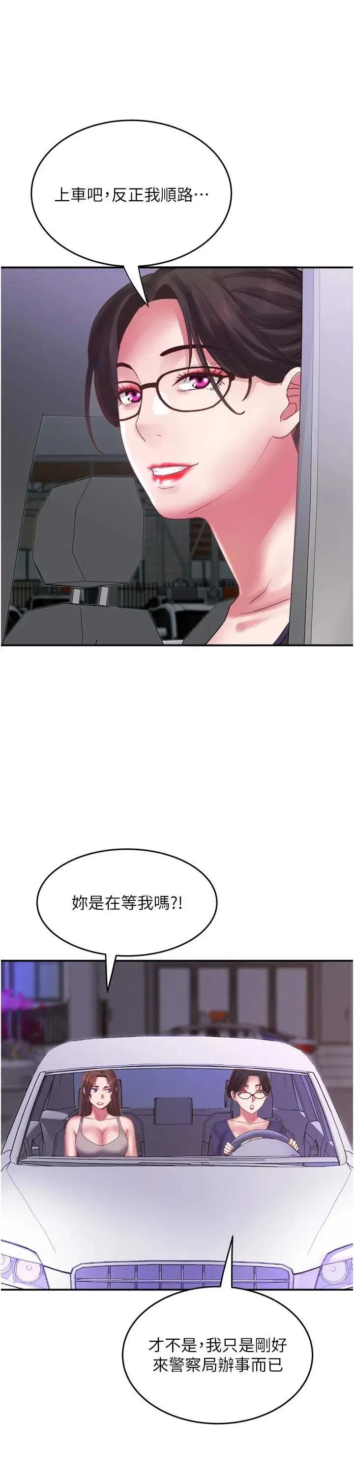 大凤村妇女会 大凤村妇女会 33 第37页