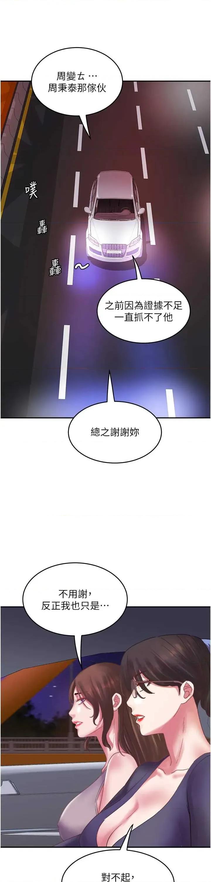 大凤村妇女会 大凤村妇女会 33 第38页