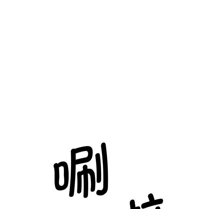 会变身的女友 会变身的女友/我的变身女友 第77页