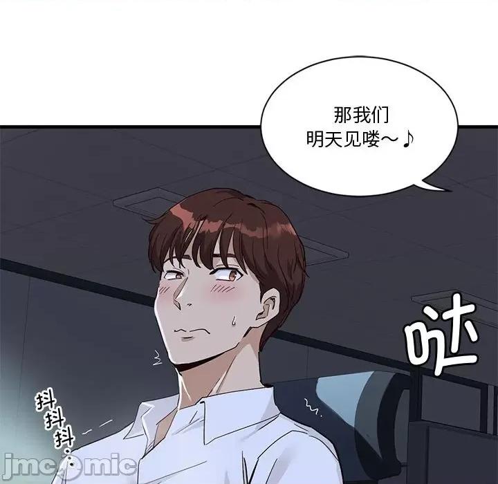 会变身的女友 会变身的女友/我的变身女友 第100页