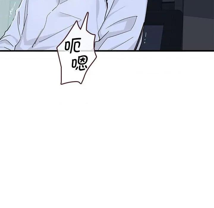 会变身的女友 会变身的女友/我的变身女友 第101页