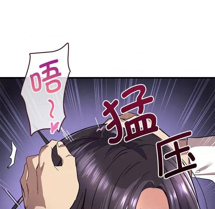 会变身的女友 会变身的女友/我的变身女友 第102页