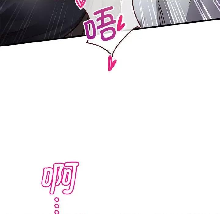 会变身的女友 会变身的女友/我的变身女友 第104页