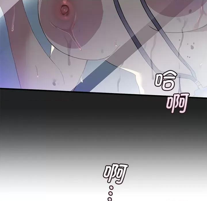 会变身的女友 会变身的女友/我的变身女友 第109页