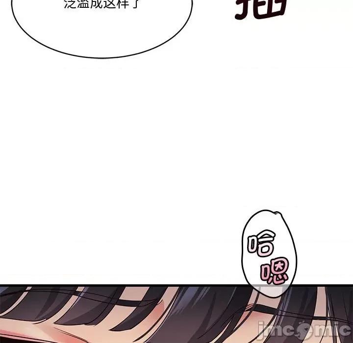 会变身的女友 会变身的女友/我的变身女友 第190页