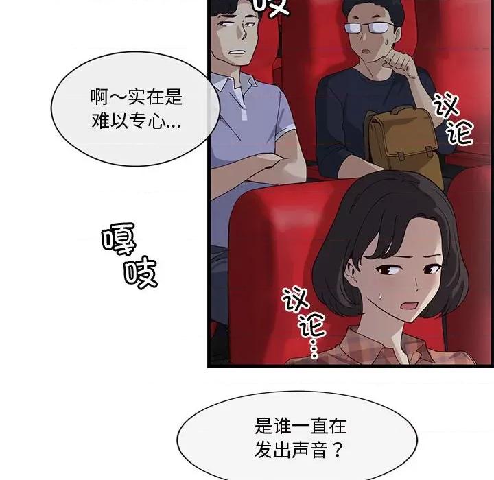 会变身的女友 会变身的女友/我的变身女友 第231页