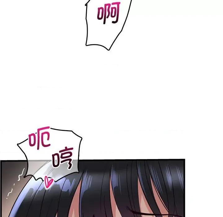 会变身的女友 会变身的女友/我的变身女友 第251页
