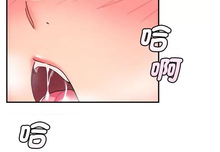 会变身的女友 会变身的女友-我的变身女友 第2话 第2页