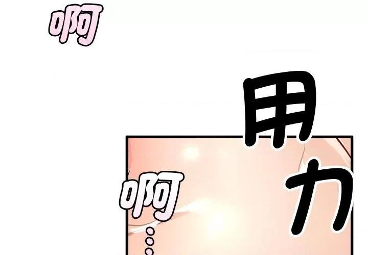 会变身的女友 会变身的女友-我的变身女友 第2话 第3页
