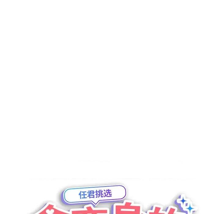 会变身的女友 会变身的女友-我的变身女友 第2话 第26页