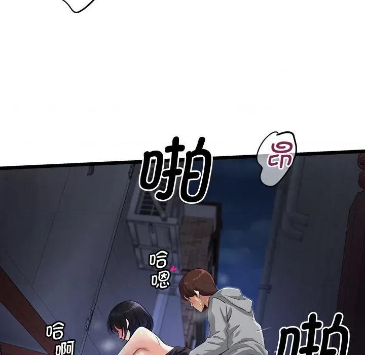 会变身的女友 会变身的女友-我的变身女友 第2话 第33页