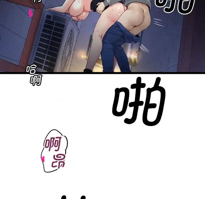会变身的女友 会变身的女友-我的变身女友 第2话 第34页