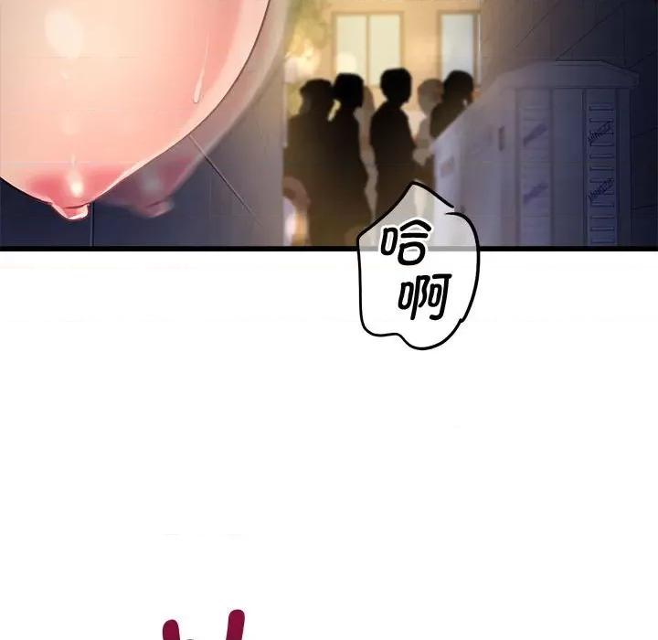 会变身的女友 会变身的女友-我的变身女友 第2话 第36页