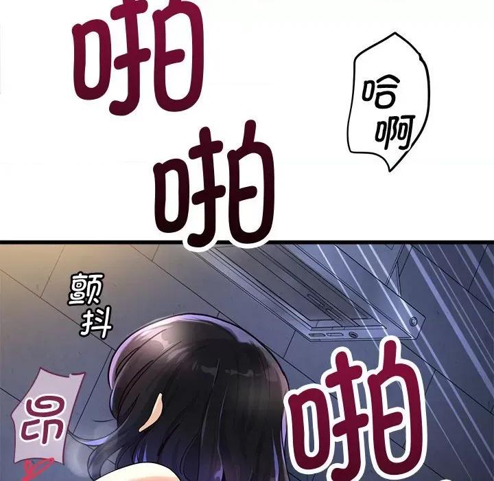 会变身的女友 会变身的女友-我的变身女友 第2话 第37页