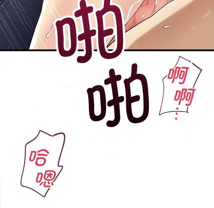 会变身的女友 会变身的女友-我的变身女友 第2话 第39页