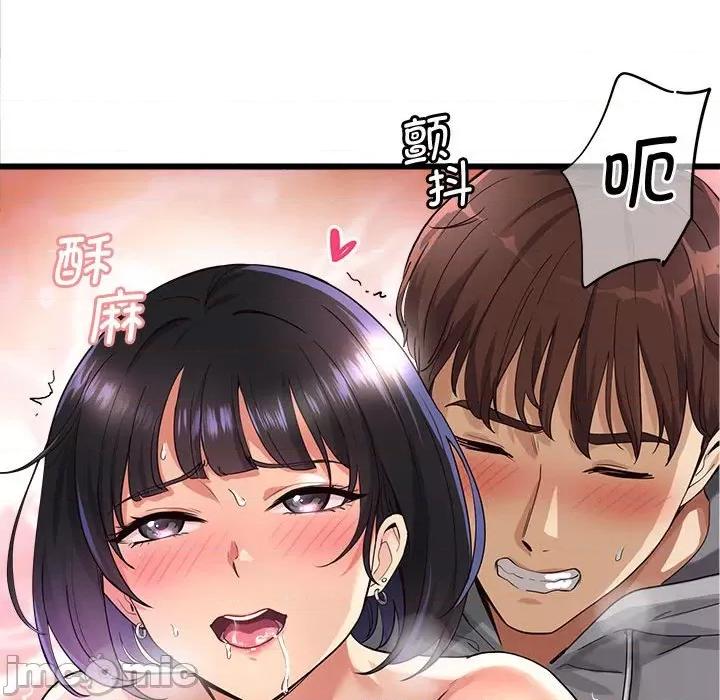 会变身的女友 会变身的女友-我的变身女友 第2话 第40页