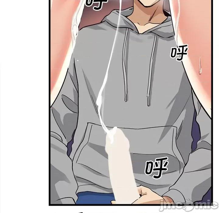 会变身的女友 会变身的女友-我的变身女友 第2话 第45页