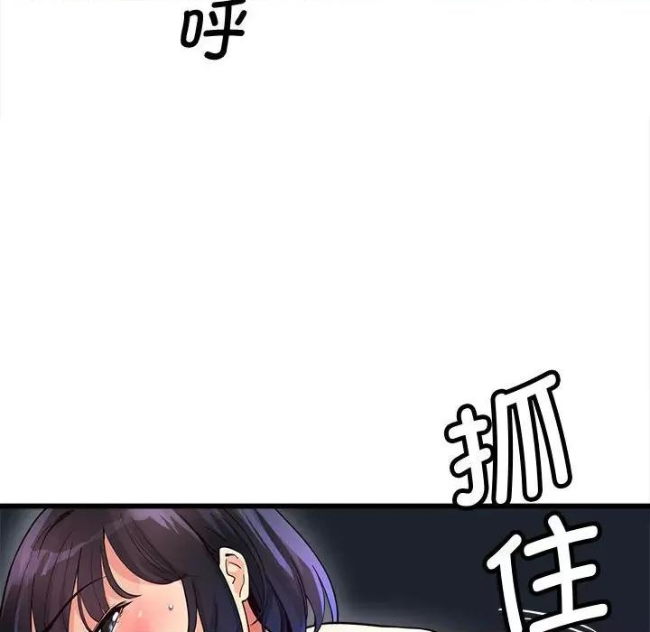 会变身的女友 会变身的女友-我的变身女友 第2话 第46页