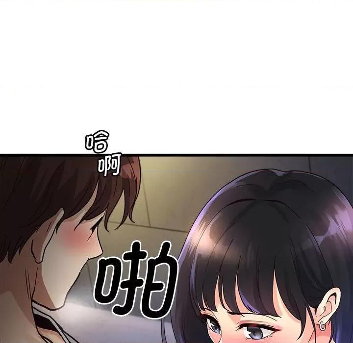 会变身的女友 会变身的女友-我的变身女友 第2话 第48页