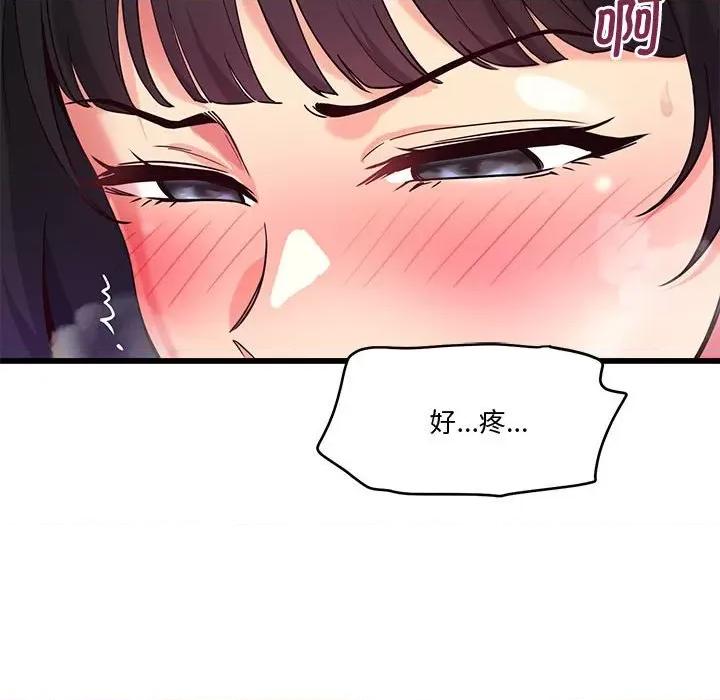 会变身的女友 会变身的女友-我的变身女友 第2话 第59页