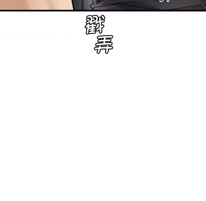 会变身的女友 会变身的女友-我的变身女友 第2话 第62页