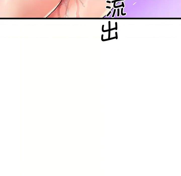 会变身的女友 会变身的女友-我的变身女友 第2话 第64页