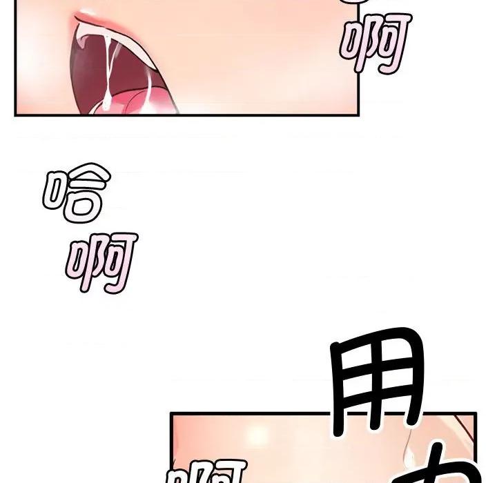 会变身的女友 会变身的女友-我的变身女友 第2话 第66页