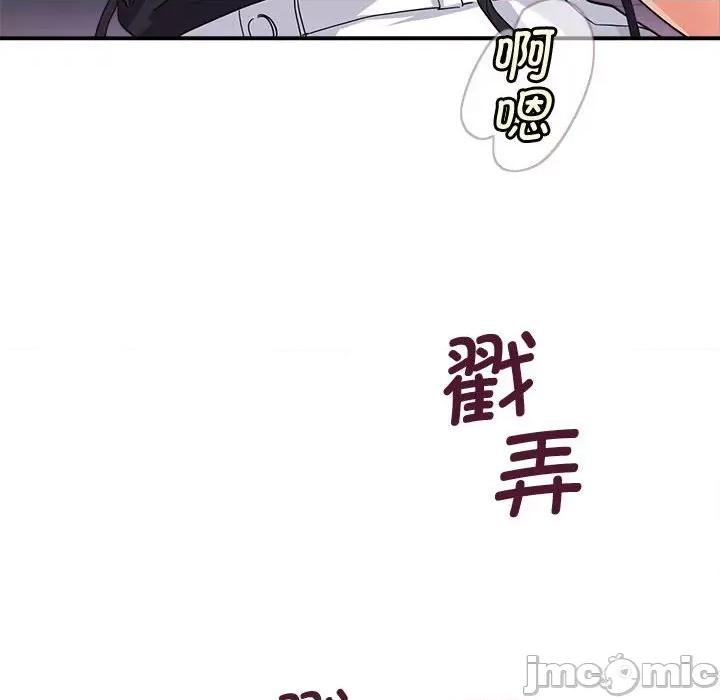 会变身的女友 会变身的女友-我的变身女友 第2话 第70页