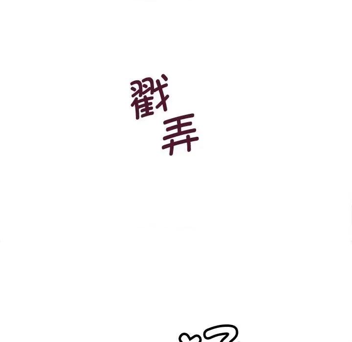 会变身的女友 会变身的女友-我的变身女友 第2话 第72页